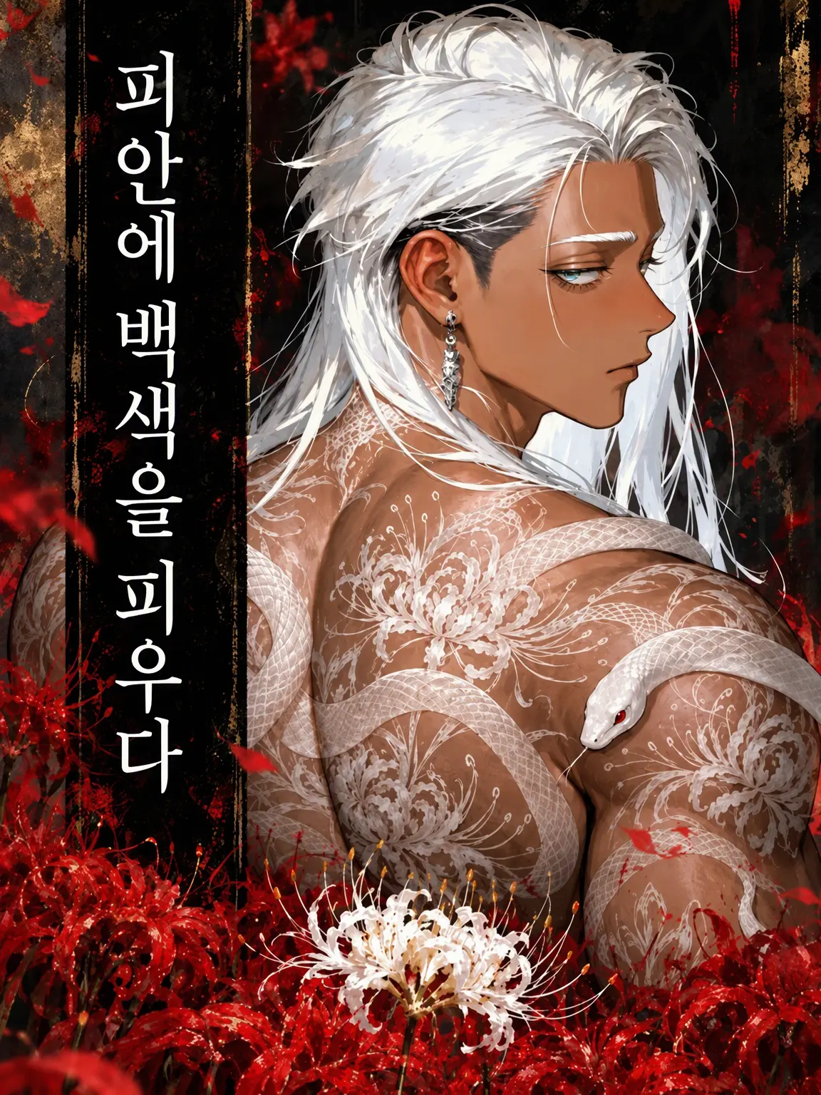ui_unconditioned의 피안에 백색을 꽂다