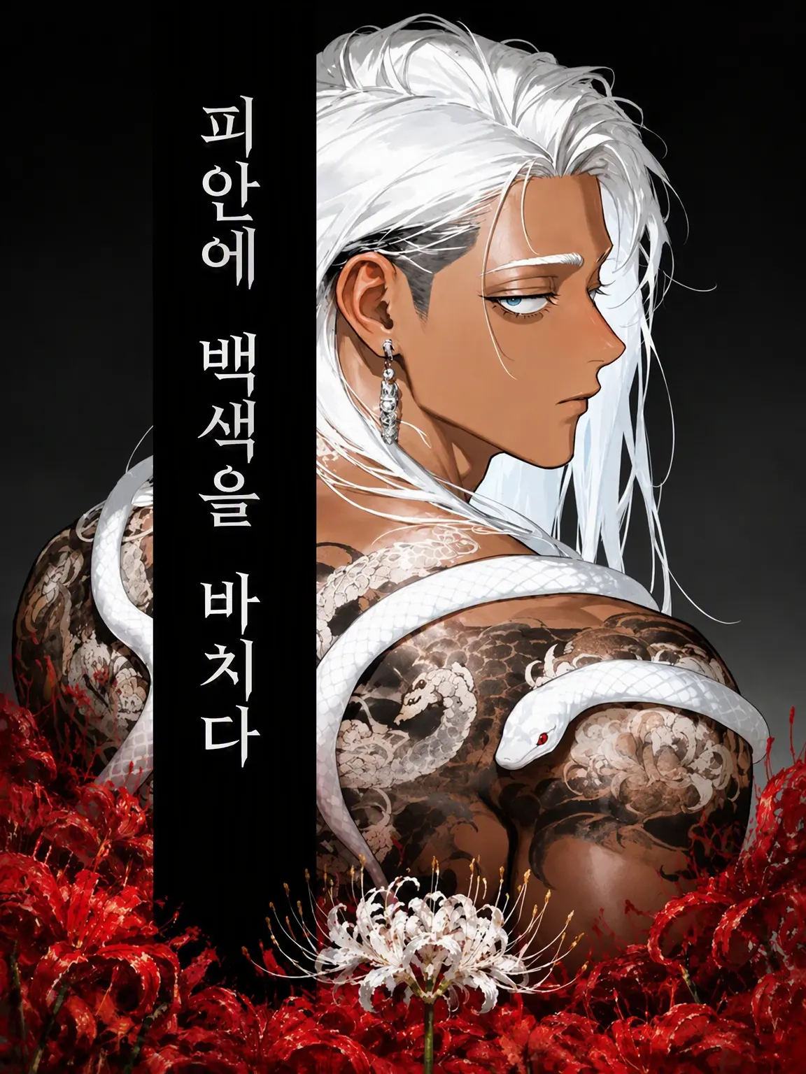 ui_unconditioned의 피안에 백색을 꽂다