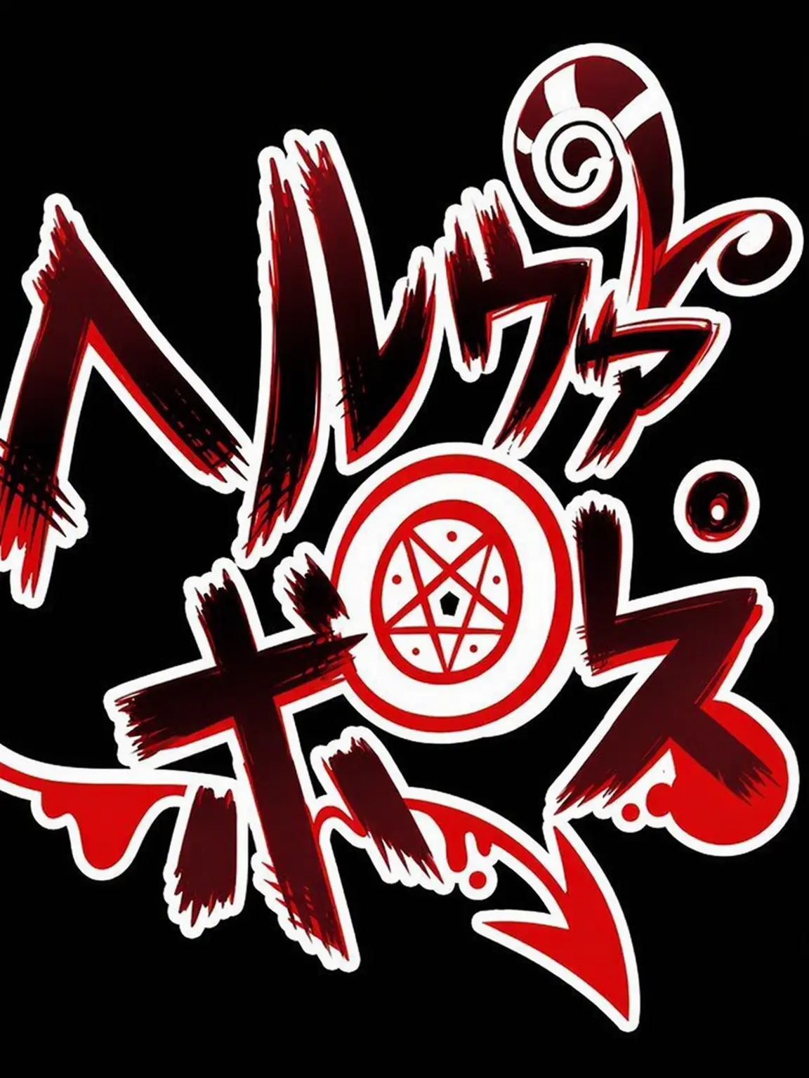 Sharky.zeta.owo의 Helluva Boss