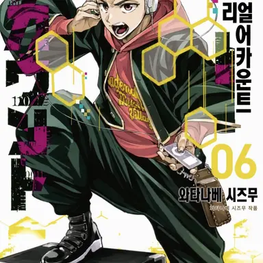 Profile image of 에모토 나루히코