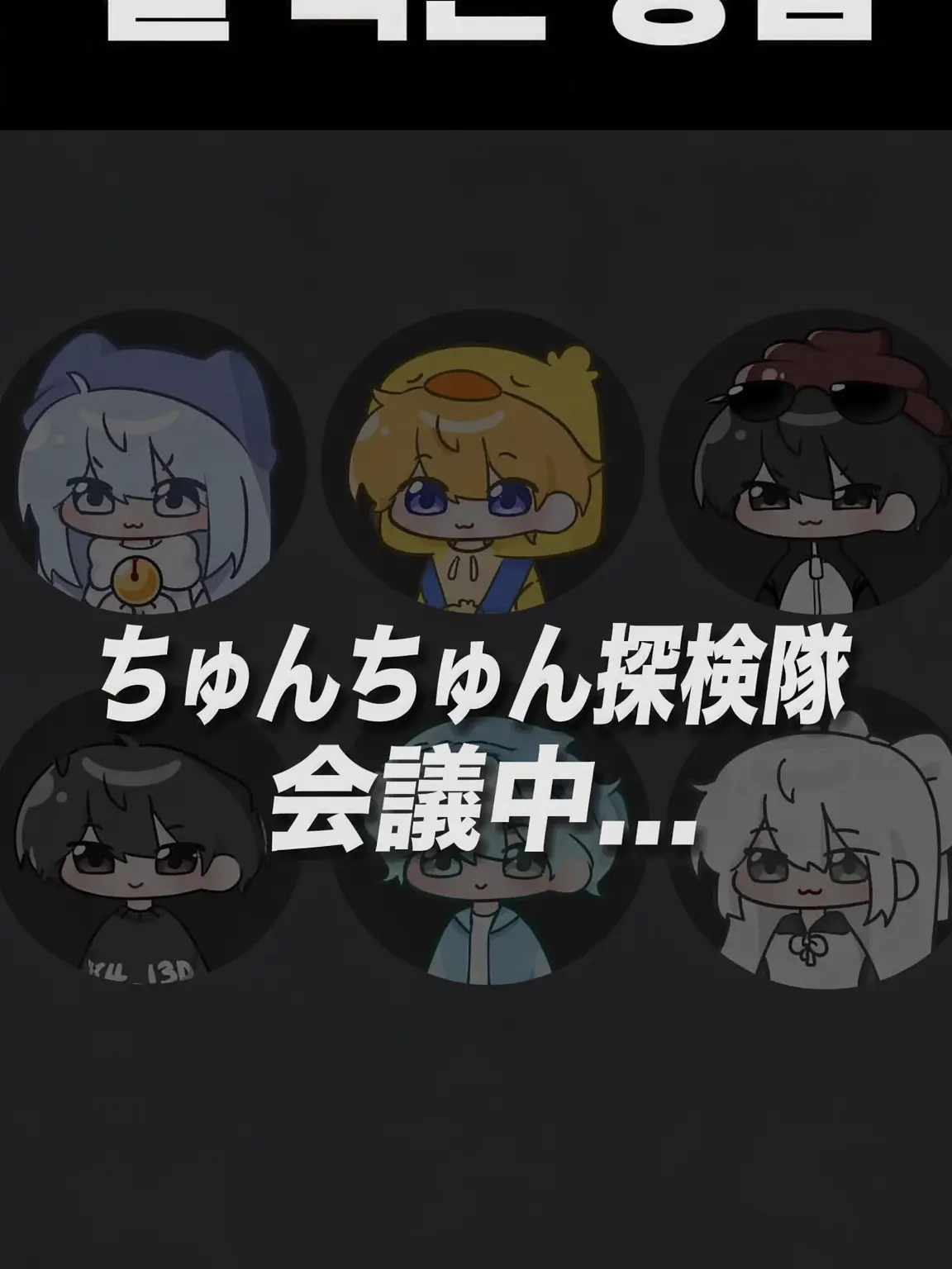 littledevil.linu의 クワクワ探検隊（クワコード・トンカツ編）