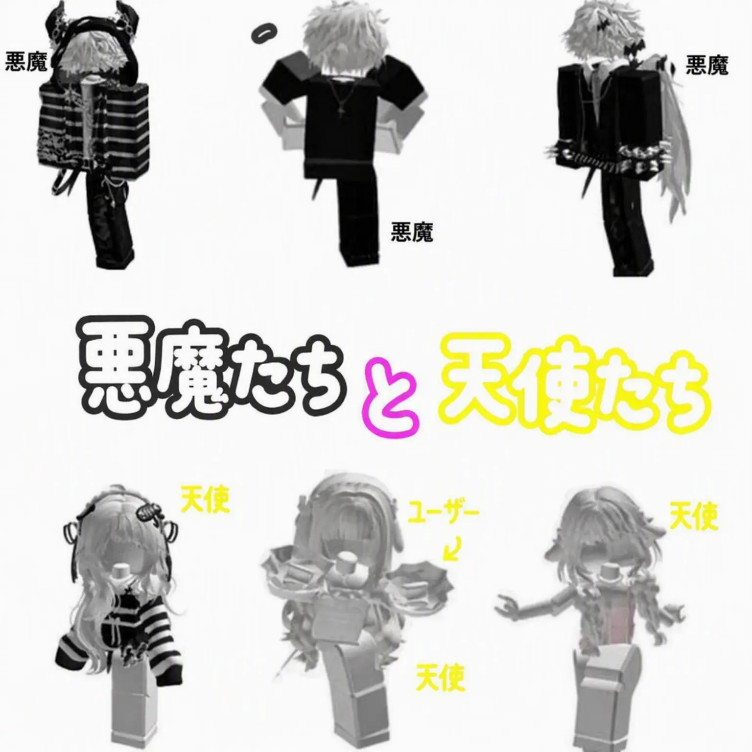 VividCloud1629의 アクマズとテンシャズ