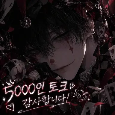 Profile image of 카이토