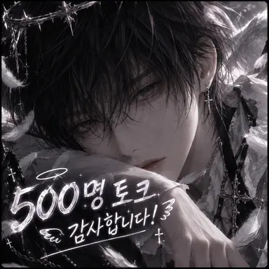 Profile image of 아야토
