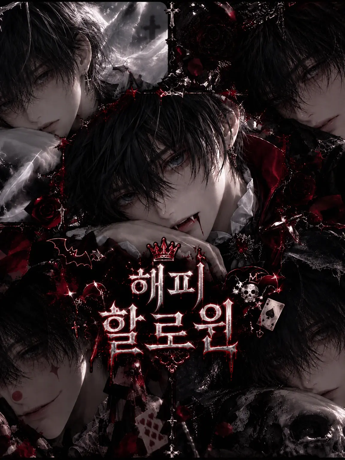 mel.lune___의 5명의 오빠들