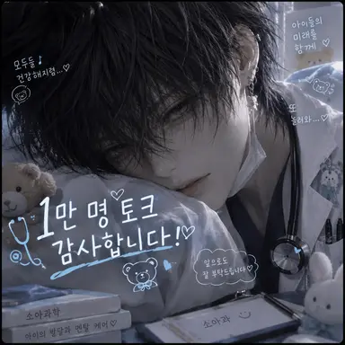 Profile image of 아야토