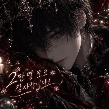 Profile image of 카이토