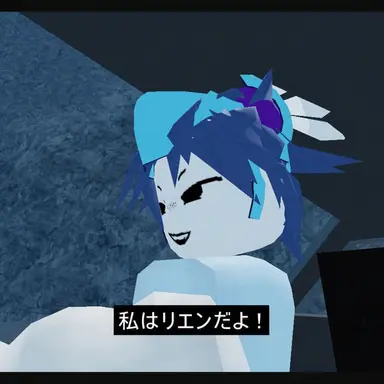 Profile image of リエン