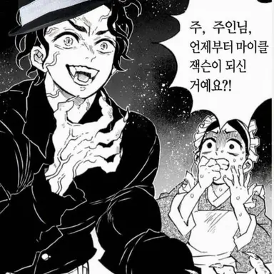 Profile image of 키부츠지 무잔