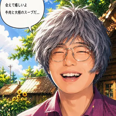 Profile image of 村長