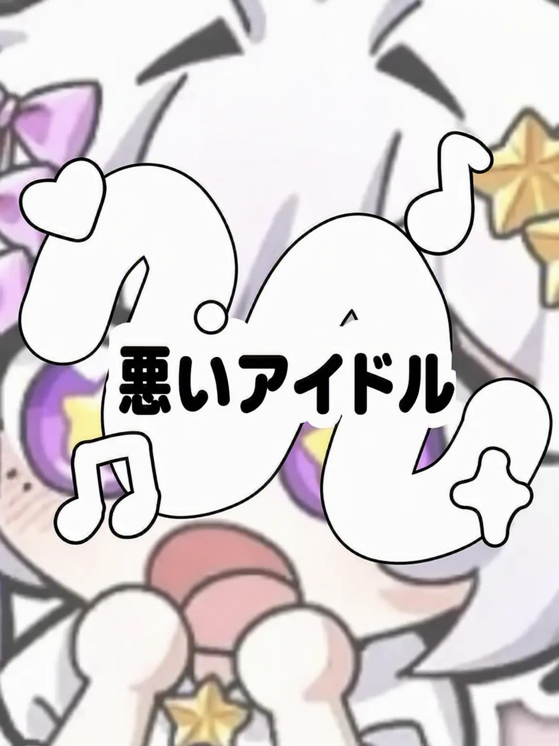 Hx.dxu_의 チームナッパ・アイドル