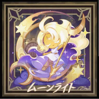 Profile image of ムーンライト魔術師クッキー