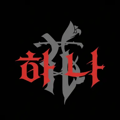 Profile image of 마히나
