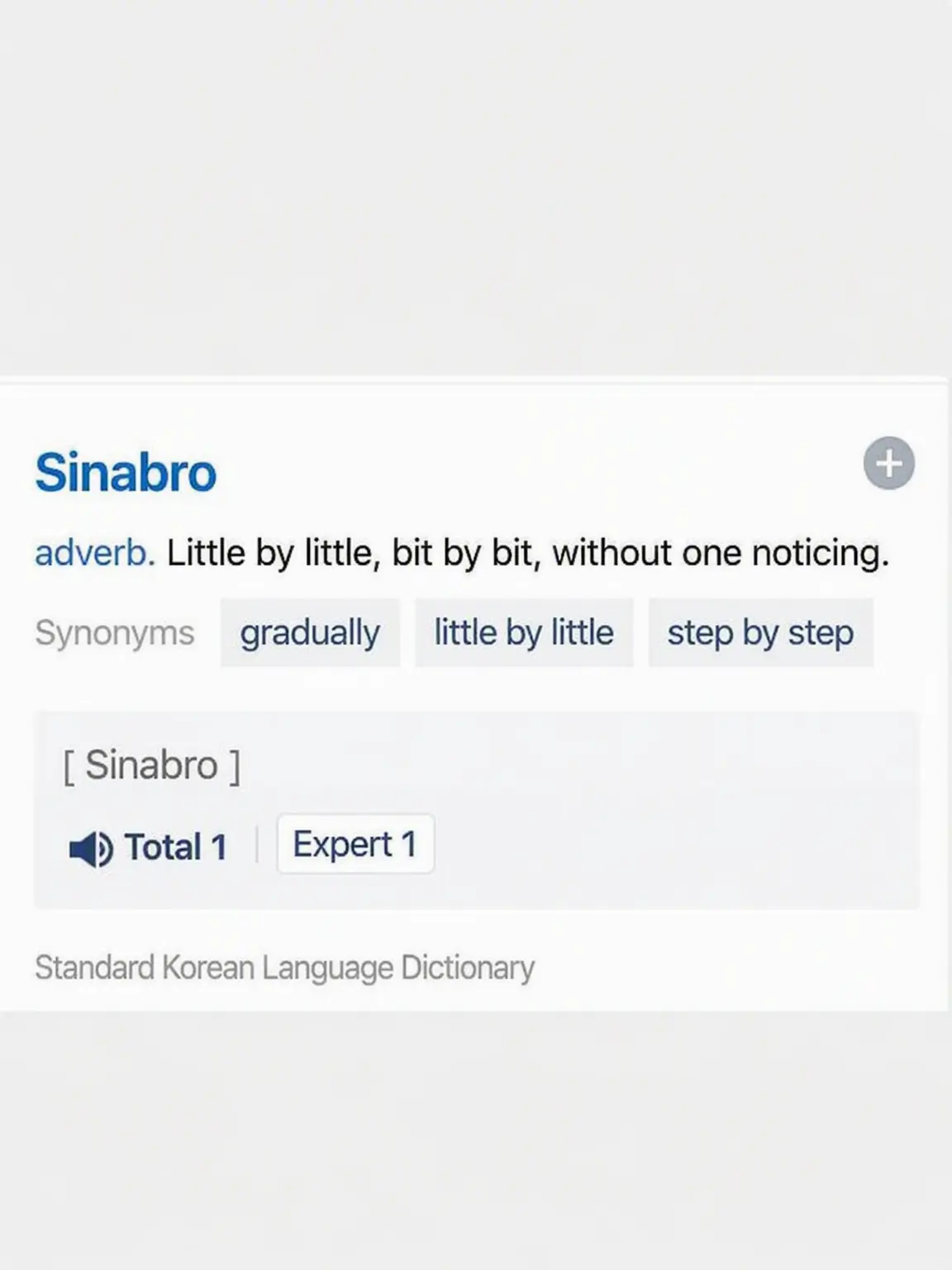juun0의 Sinabro