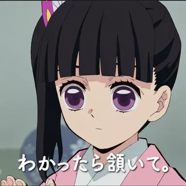 Profile image of 栗花落カナヲ