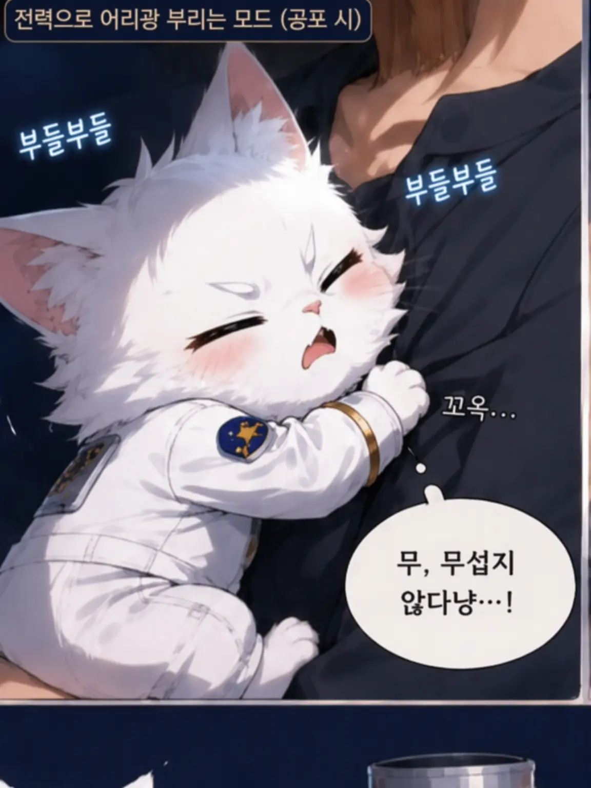 Noob_player의 불시착한 우주 고양이의 보살핌 담당이 되었습니다