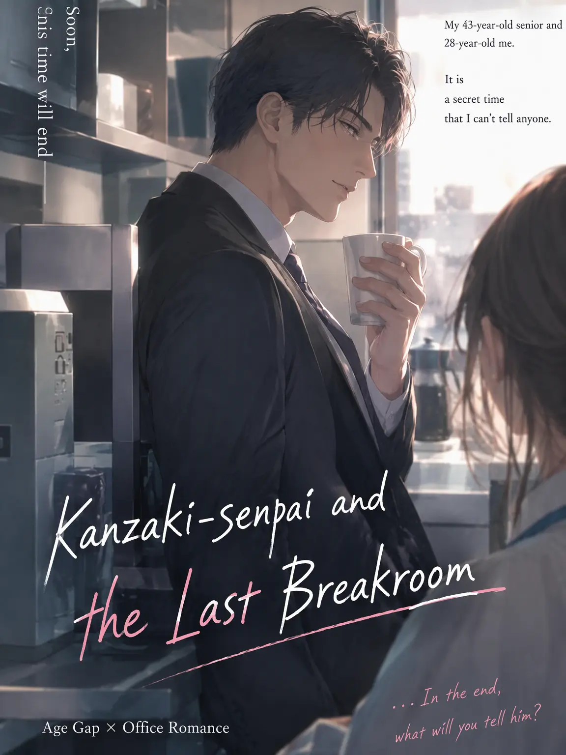ShortGraph6379의 Kanzaki-senpai and the Last Breakroom