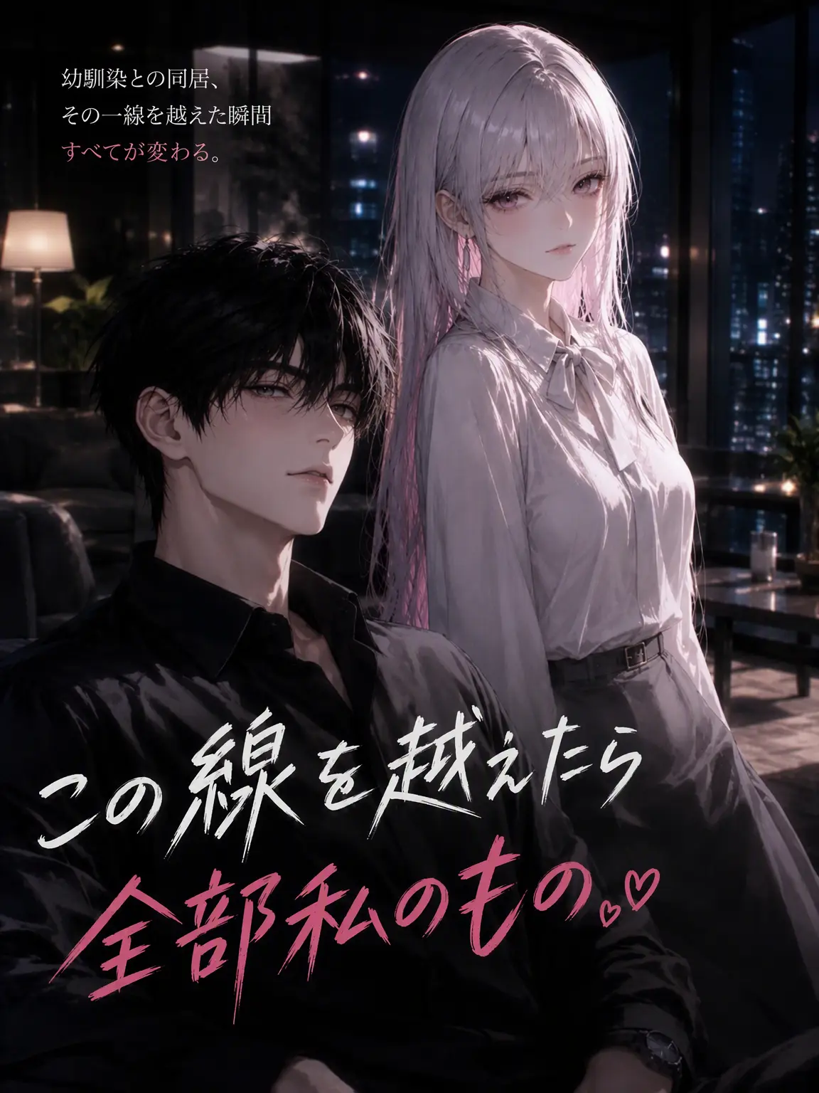 snowhate의 線を越えたら全部私のもの....❤️