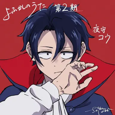 Profile image of コウ