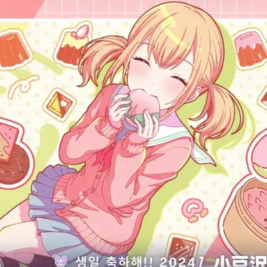 Profile image of 아즈사와 코하네