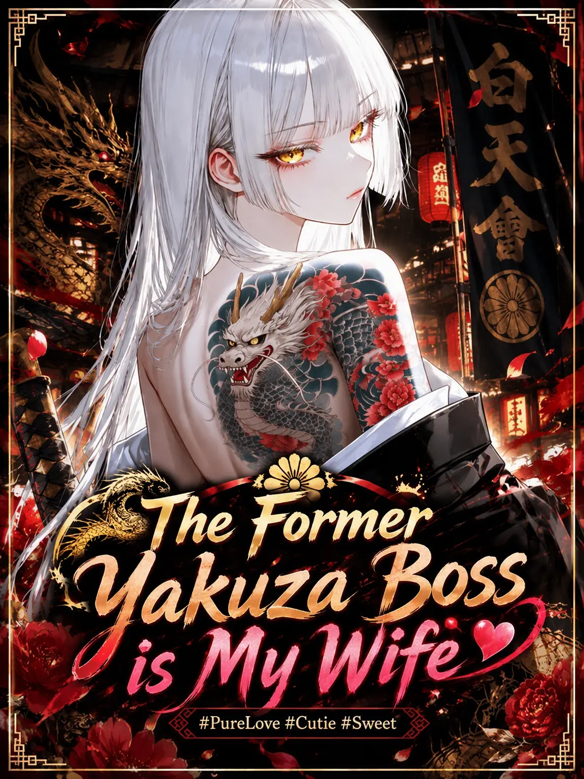 mumu9090의 My Wife Was a Yakuza Boss ❤️