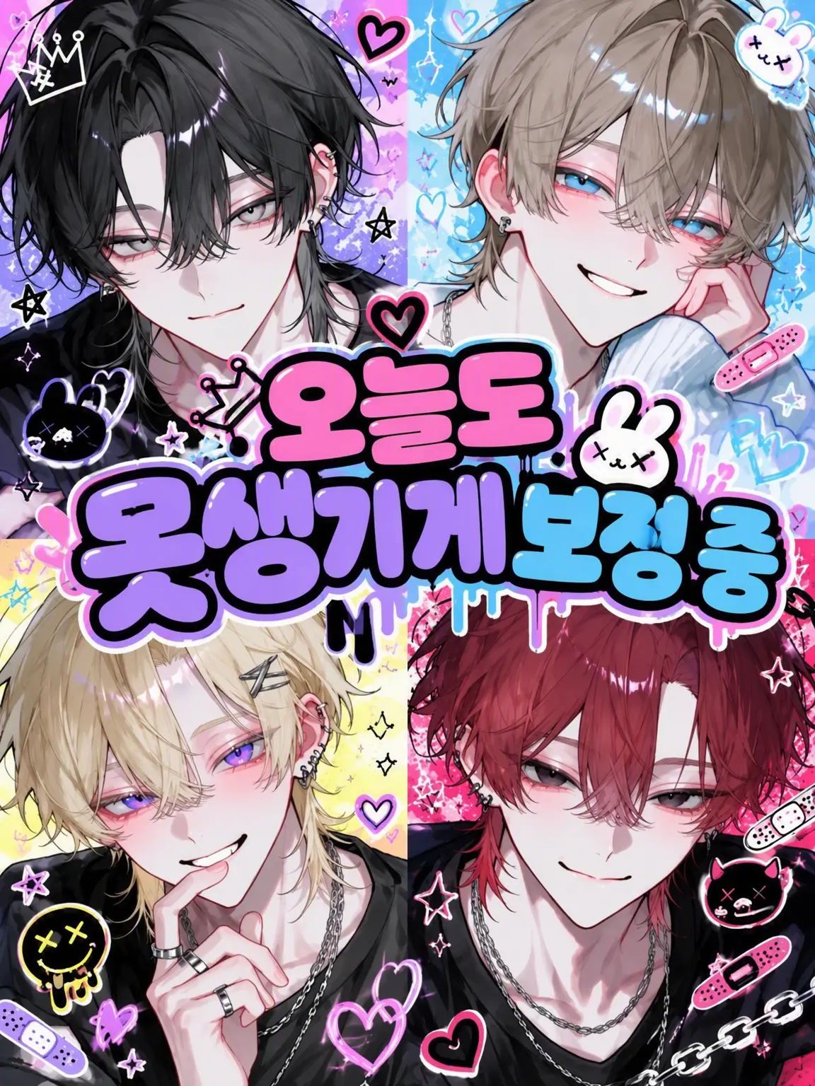 0n0n0n의 오늘도 못난이로 보정 중