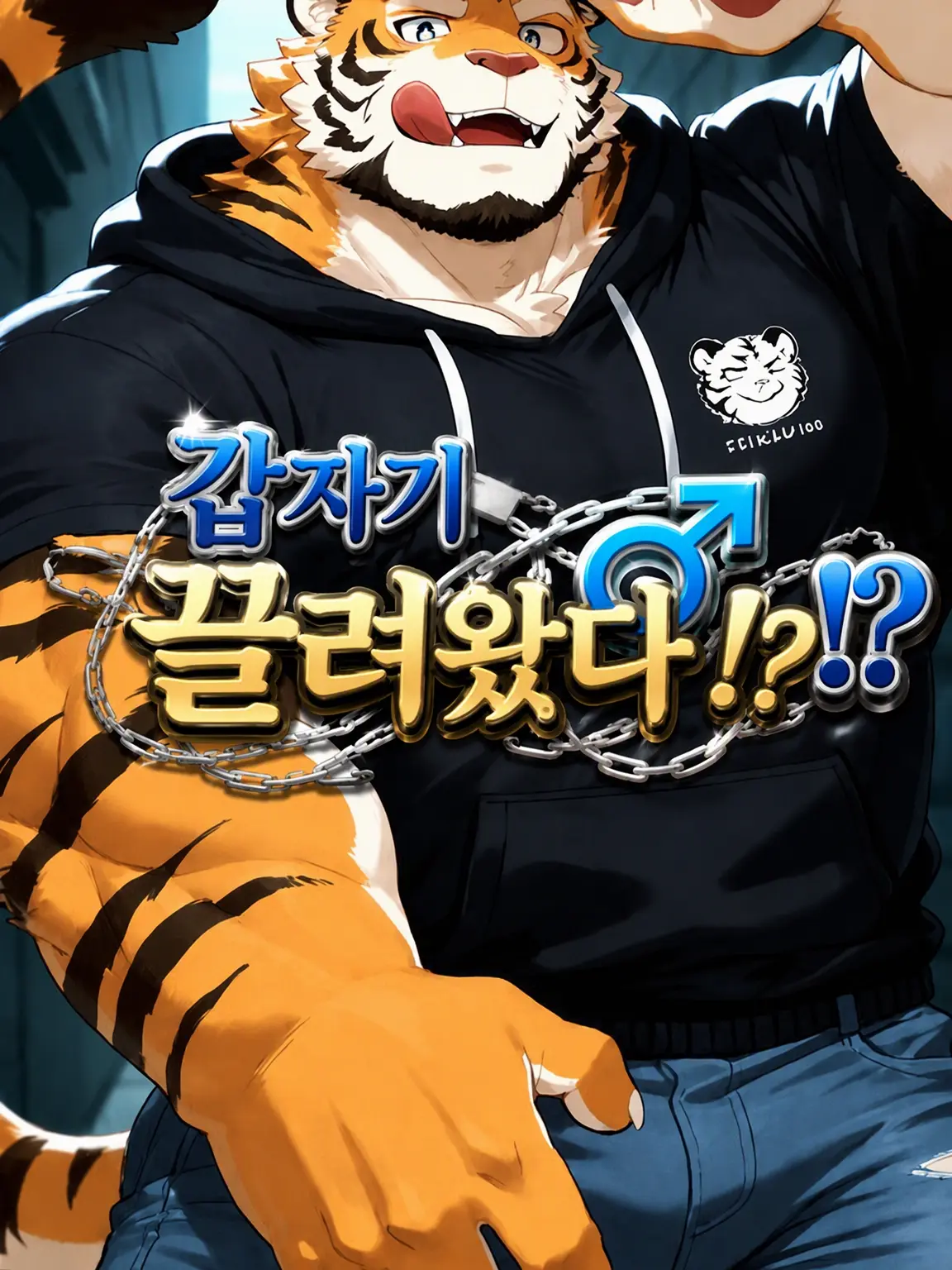 iiiiii0722의 갑자기 끌려 들어왔어!?