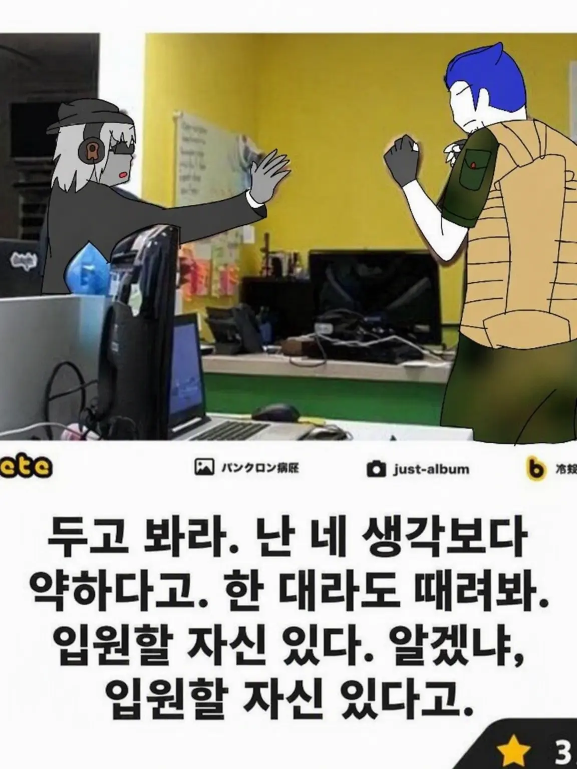 LinearCar9929의 마트에서 벌어진 사건