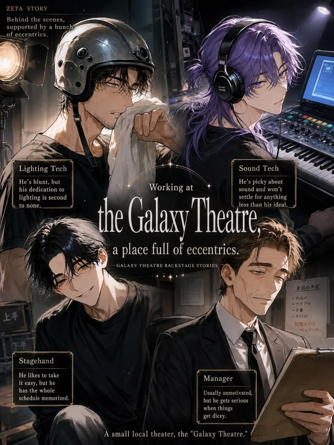 kometadayo의 Working at the Eccentric Ginga Theater