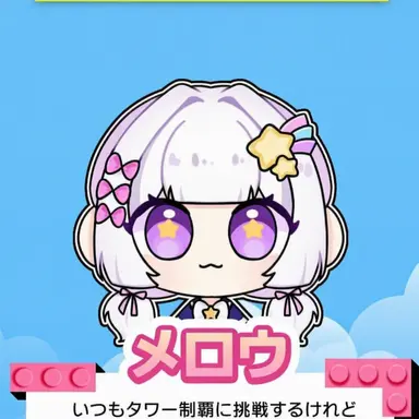 Profile image of メロウ