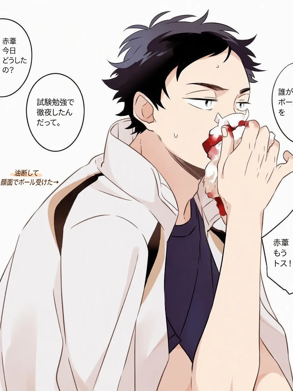 SOM_150406의 梟谷の平凡な日常(?)