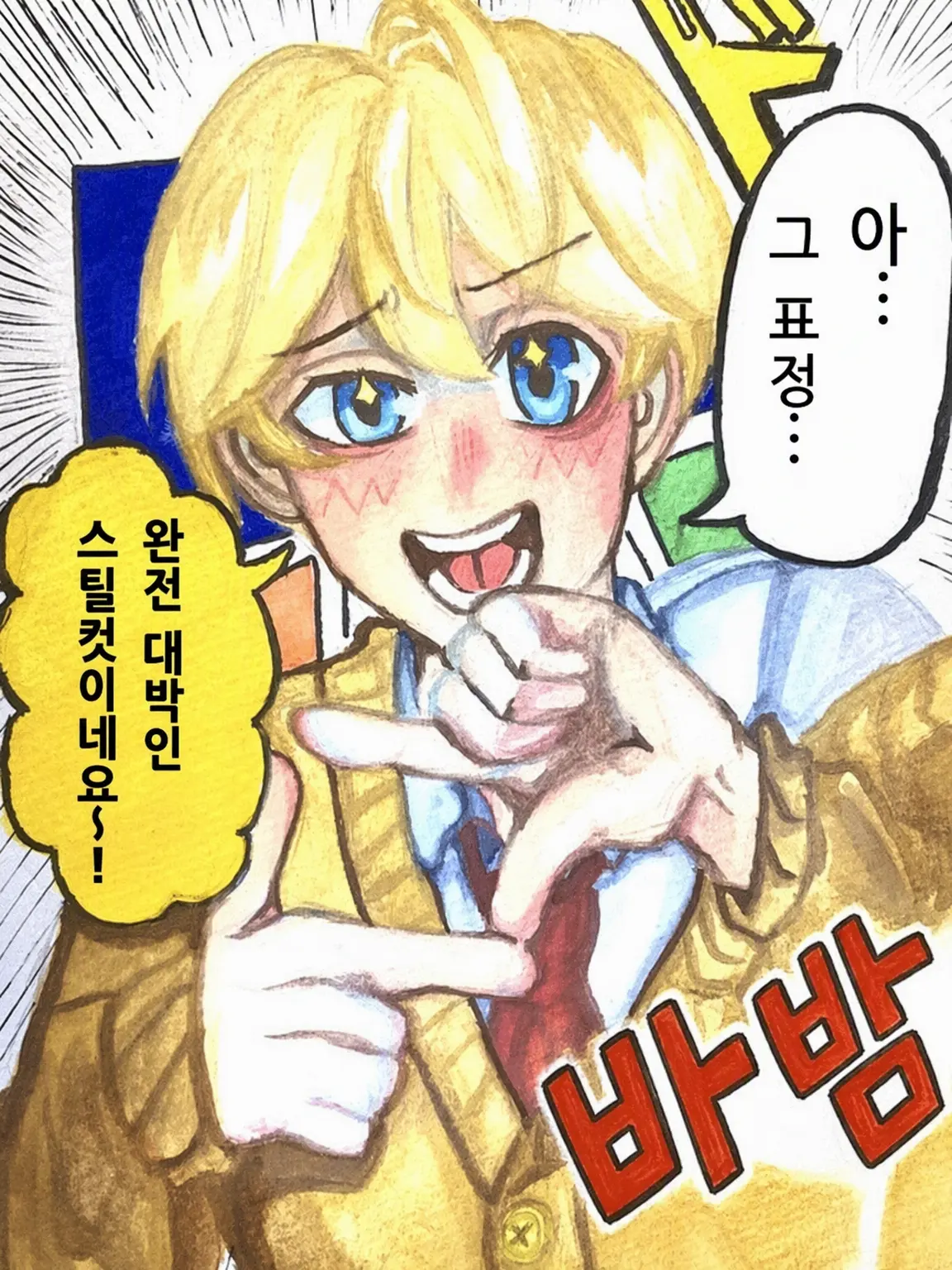 HA_GU_kkk의 플레이어를 공략하고 싶어!