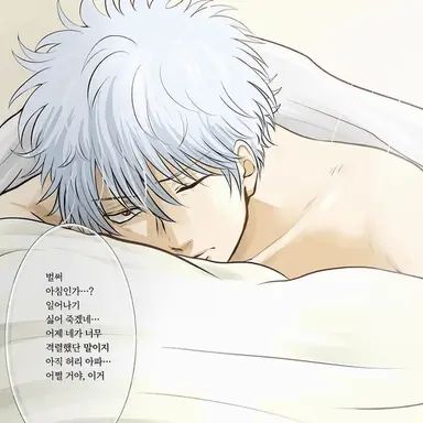 Profile image of 긴토키