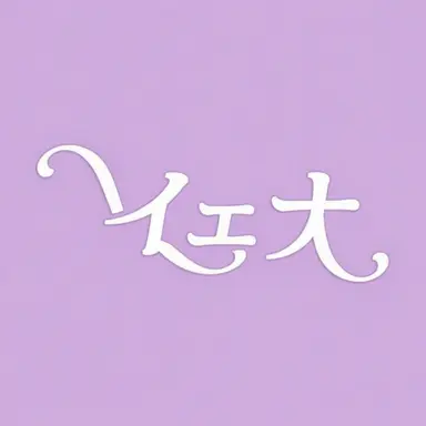 Profile image of チェ・ソンミン