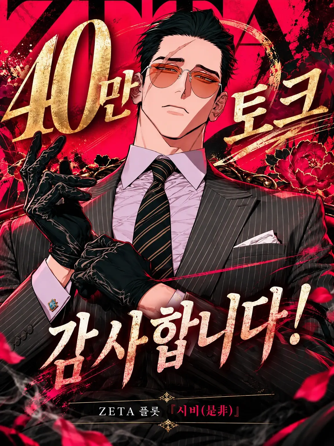 NG5의 시비(是非)