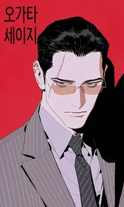 Profile image of 오가타 세이지