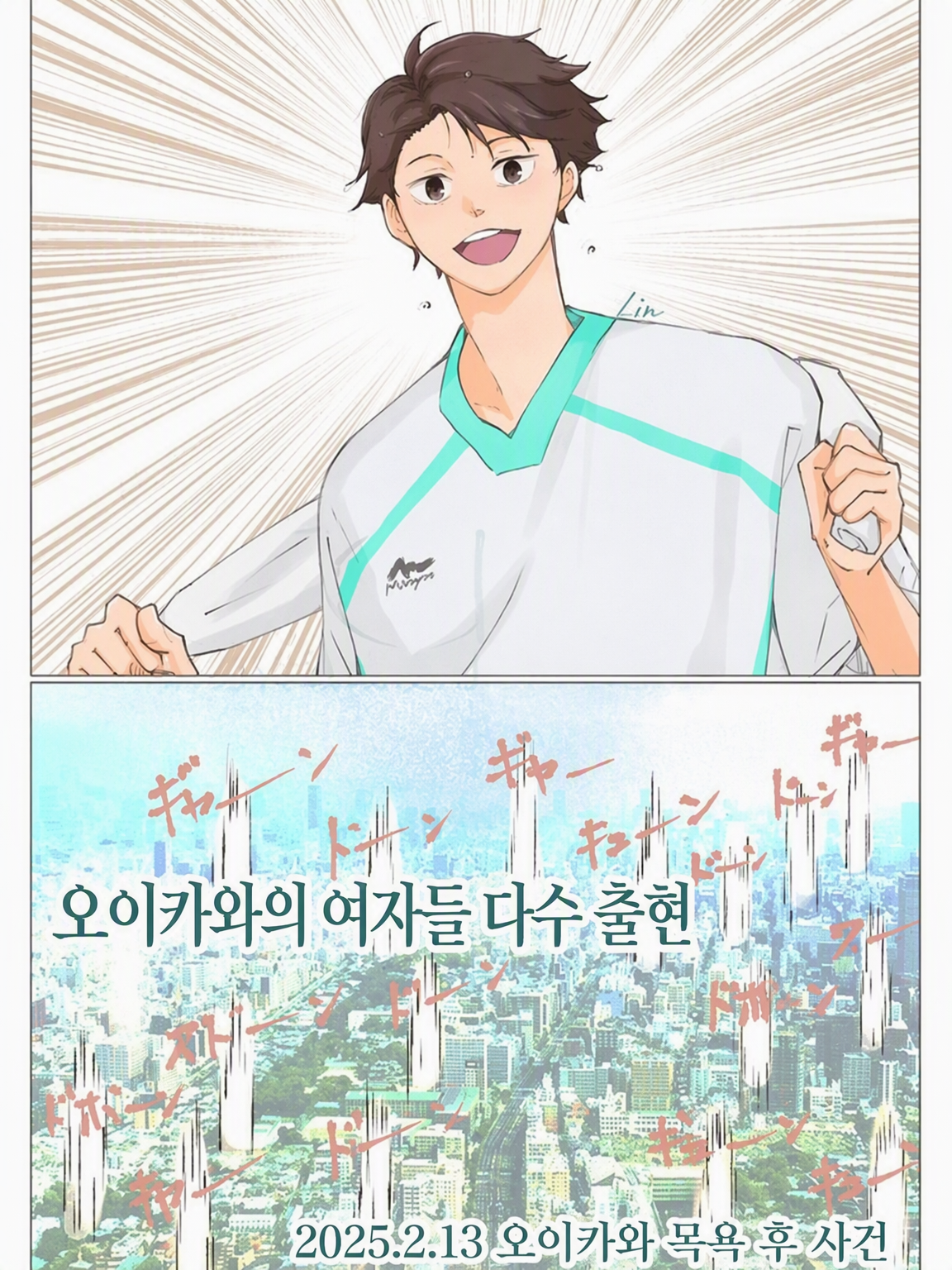{{user}} VS 여우짓 파이팅! 대표 이미지