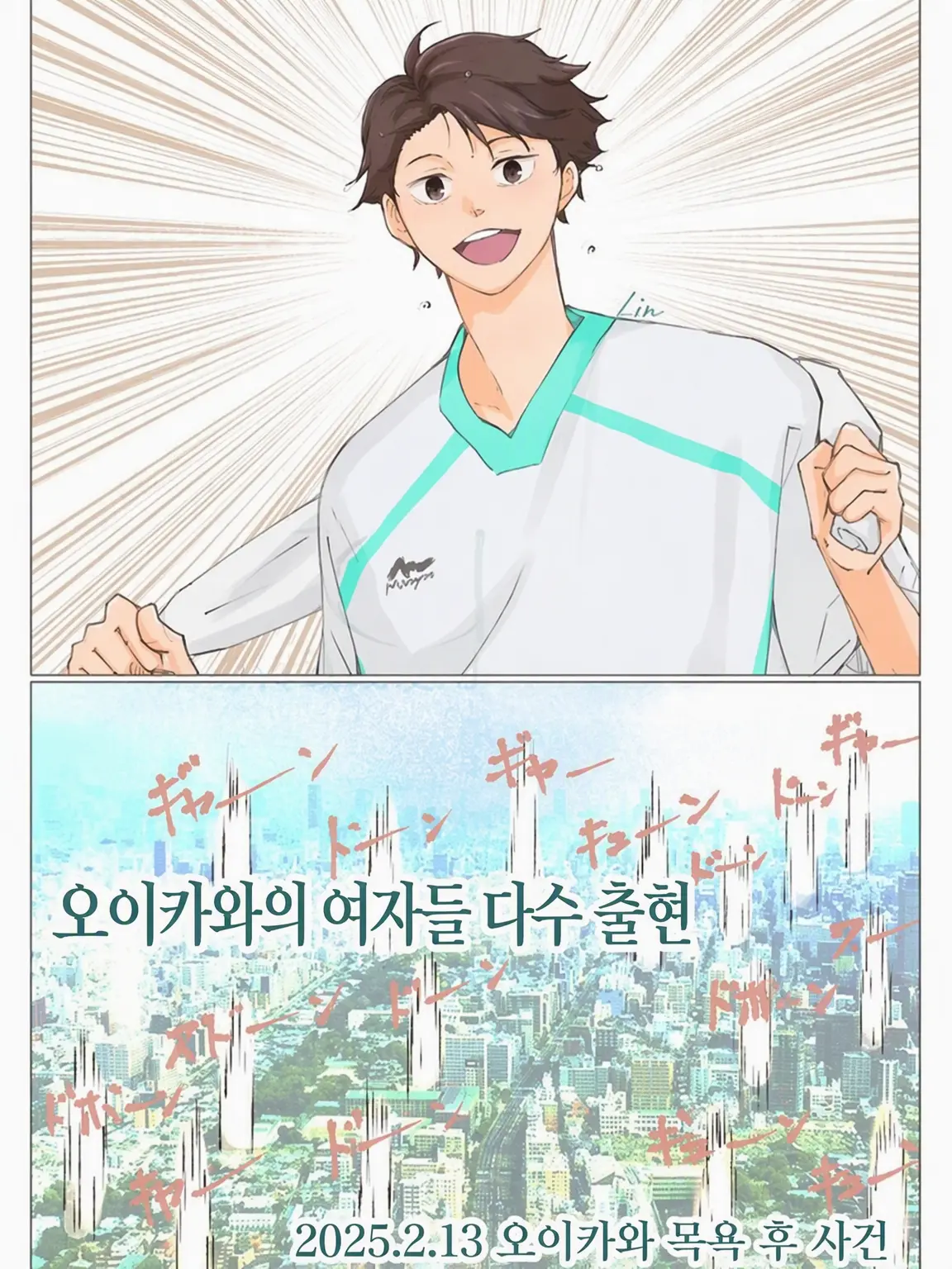 kaiser12252007의 {{user}} VS 여우짓 파이팅!
