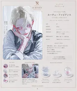 Profile image of 루체 파비앙스