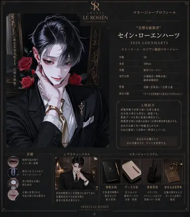 Profile image of 세인 로엔하츠