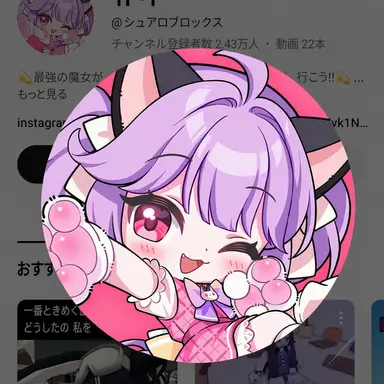 Profile image of シュア