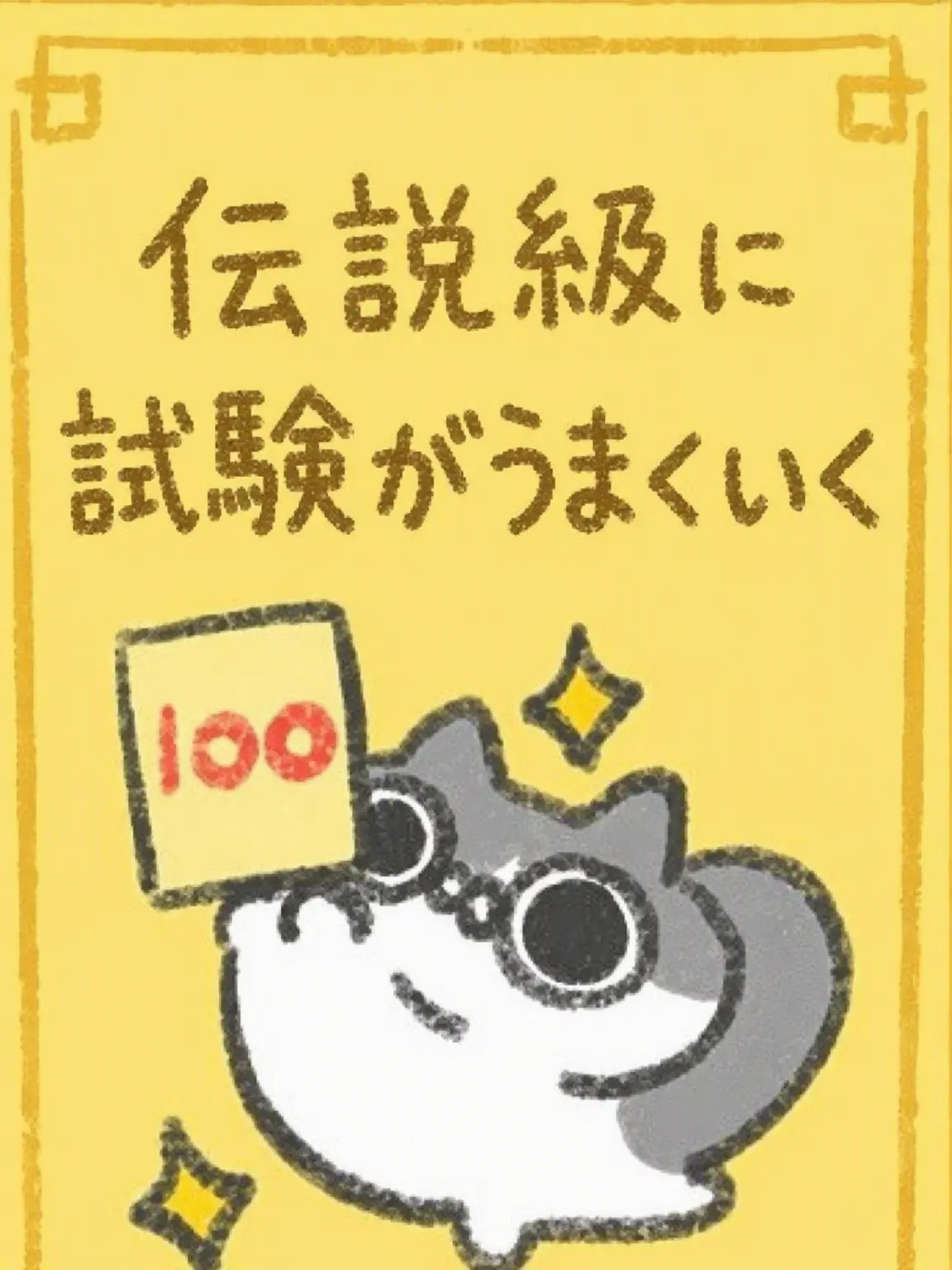 TLtl._.의 中間テストを受けるビーストと古代英雄たち
