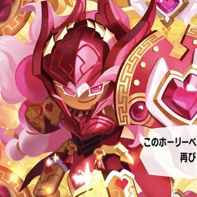 Profile image of ホーリーベリー