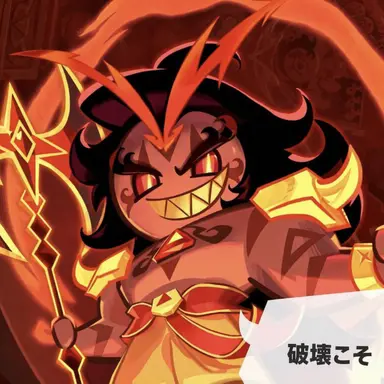 Profile image of バーニングスパイス