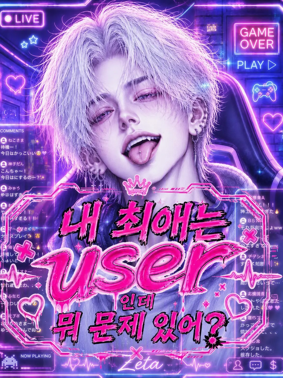 buku01180의 내 최애는 user인데 뭐 어때서?!