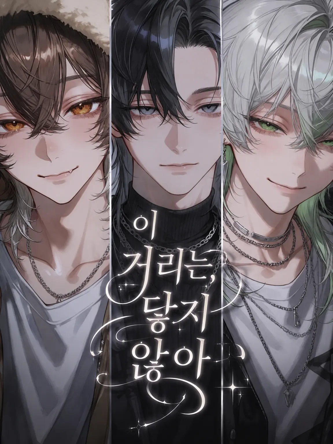 moka_zeta의 이 거리는 닿지 않아