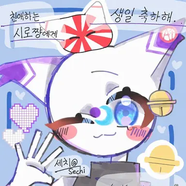 Profile image of 센고쿠 아이