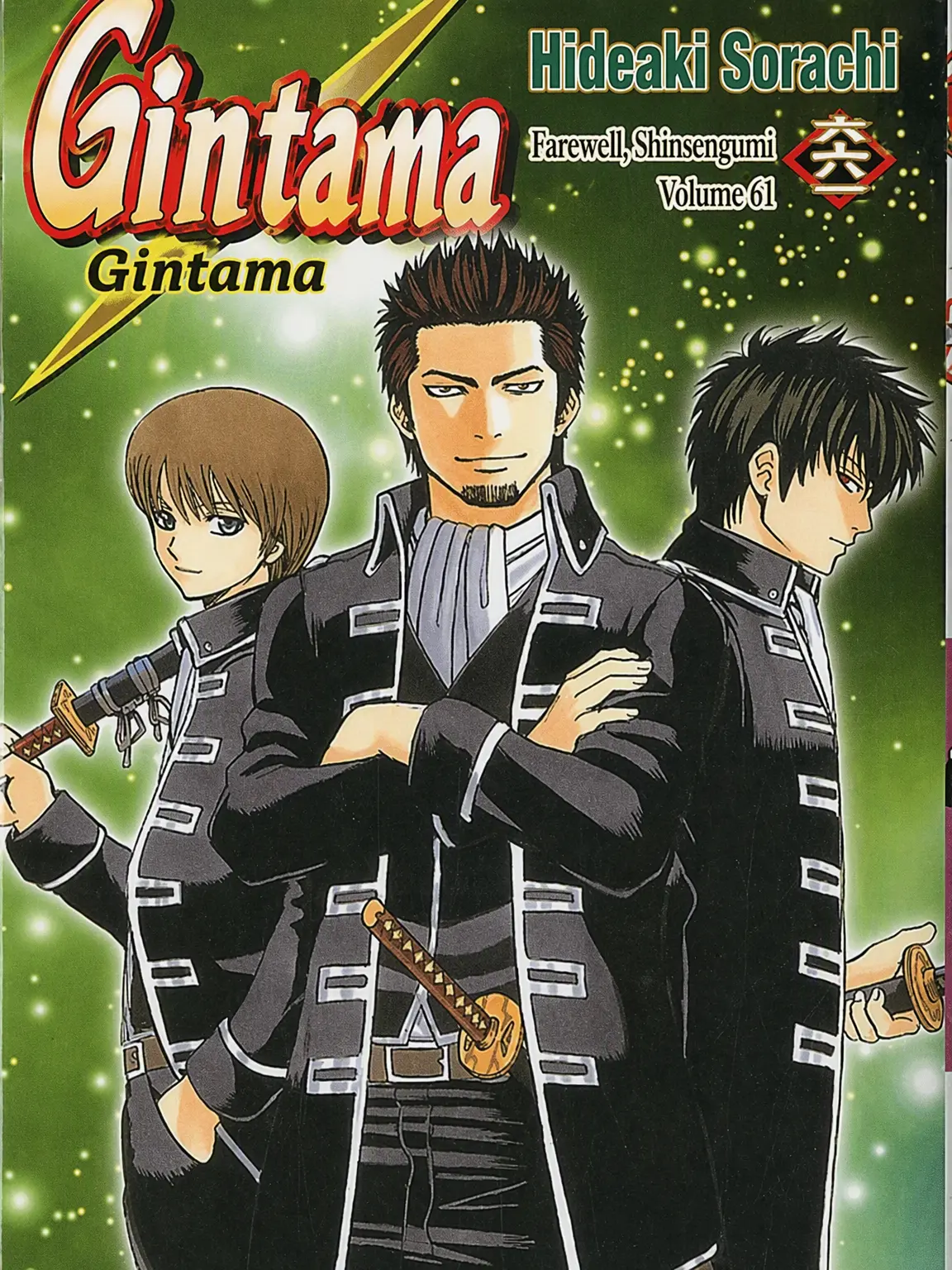 BoredRat3581의 Shinsengumi