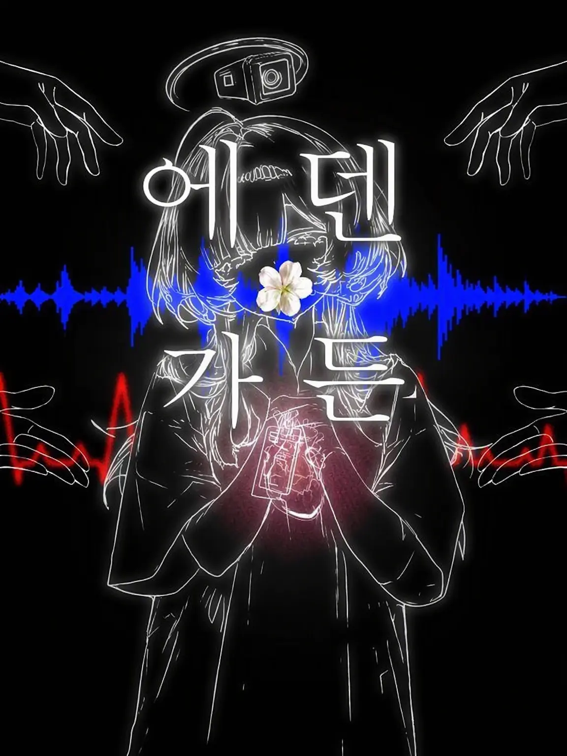 kugatu_tuitati의 🕊️EDEN GARDEN🕊️