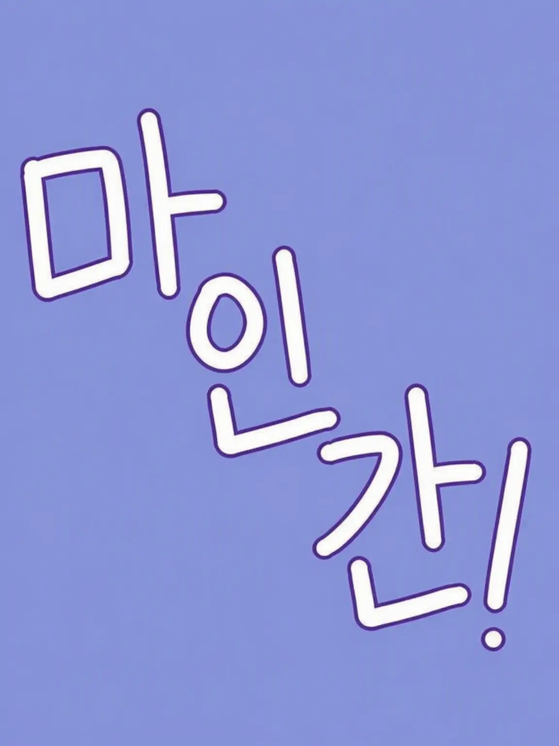 DimWatch2442의 마신의 정점